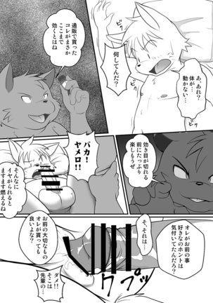 Contribution comic 2 - Page 18