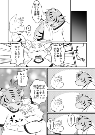 Contribution comic 2 - Page 14