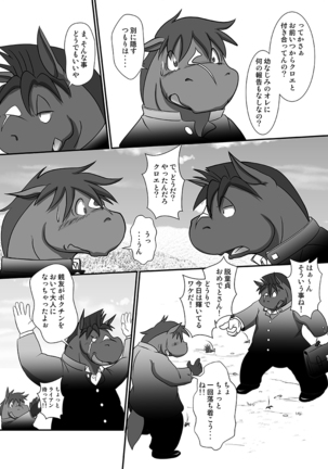 Contribution comic 2