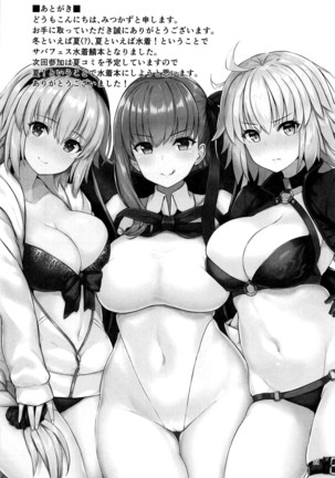 CHALDEA SUKEBE TIME! | Chaldea Lewd Time! - Page 20