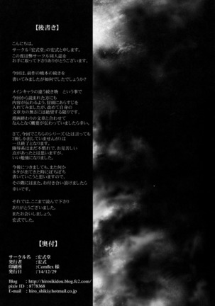 Yuudachi Satte Hi ga Shizumu - Page 30
