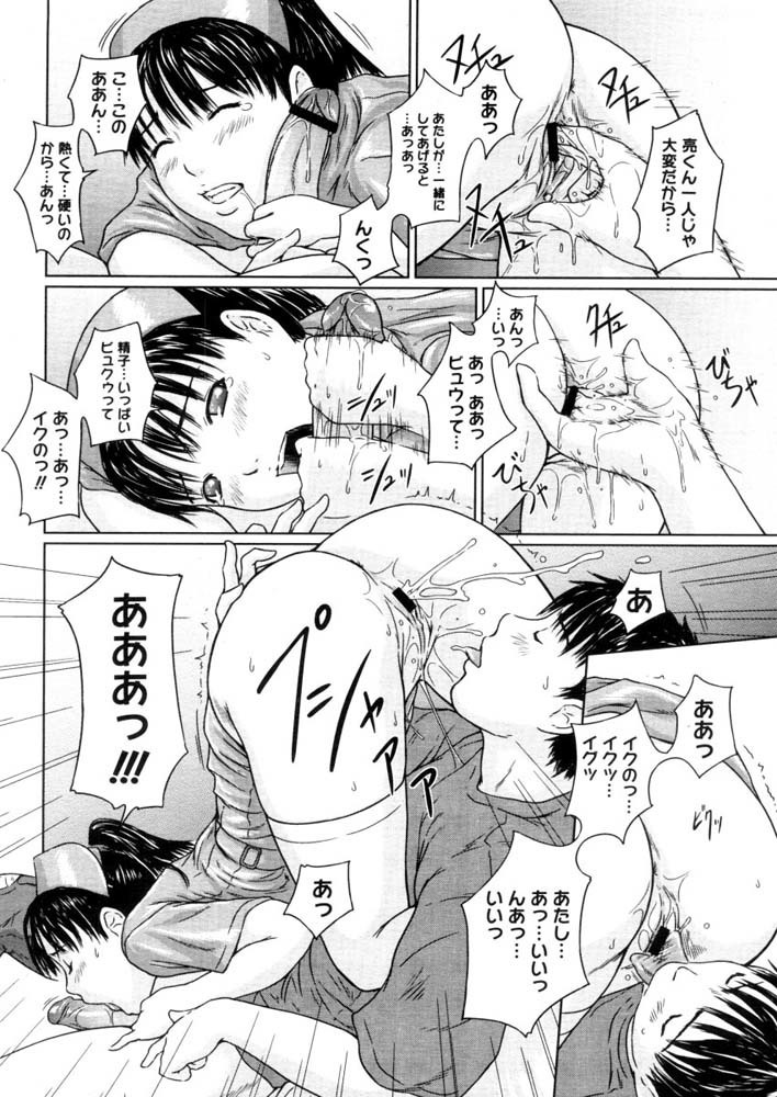 Rehabilitation
