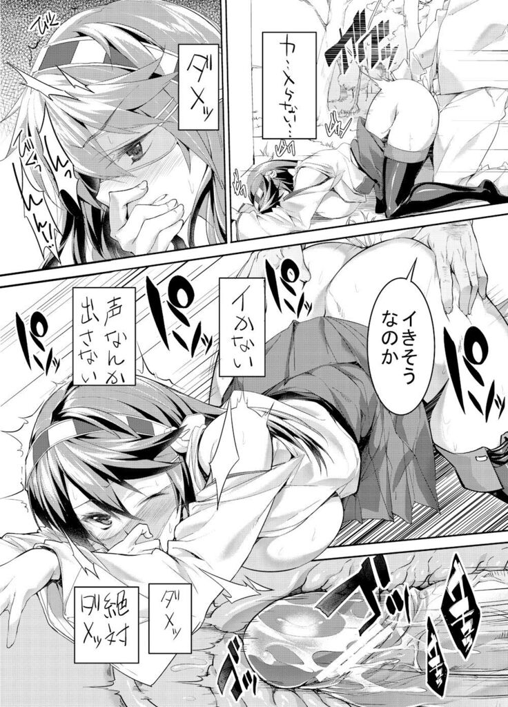 Anata o Mamoru Tame ni Rinkan Saremasu.