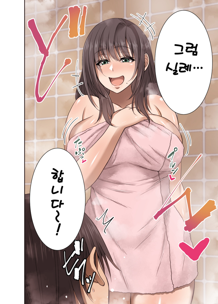 Totsuzen Tomari ni Kita Juushi  o Otosu Hanashi