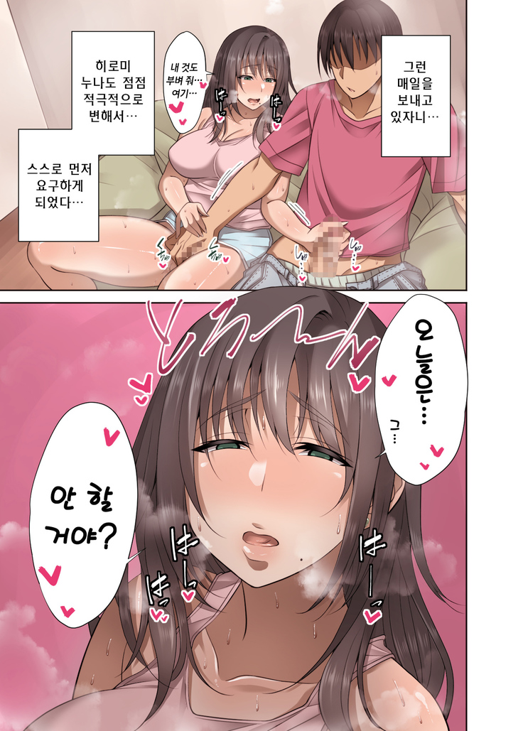 Totsuzen Tomari ni Kita Juushi  o Otosu Hanashi