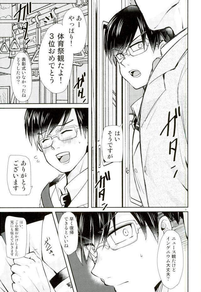 インゲニウムの悲劇
