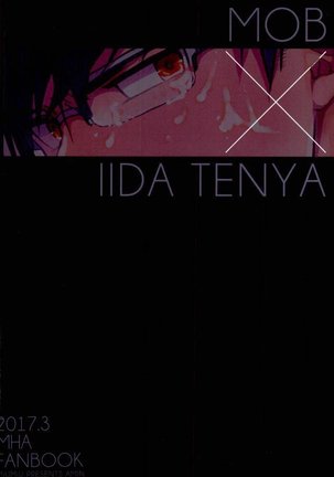 インゲニウムの悲劇 Page #31