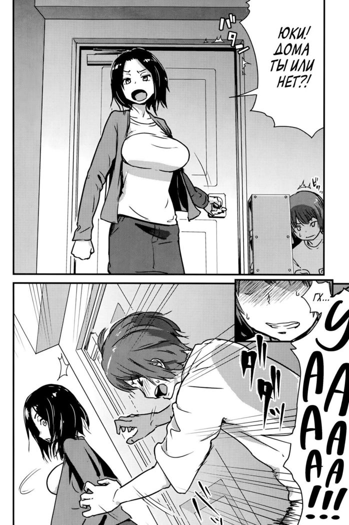 Kawaii Osananajimi o Kaeriuchi ni Shite Zenritsusen o Semetara Sugoi Yokatta