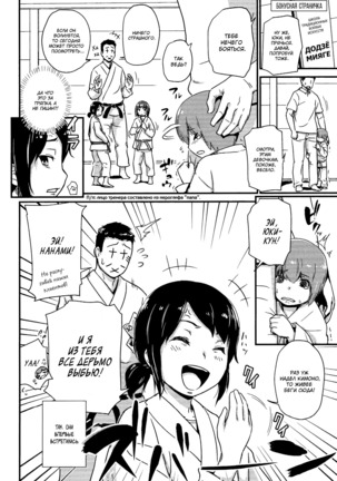 Kawaii Osananajimi o Kaeriuchi ni Shite Zenritsusen o Semetara Sugoi Yokatta Page #21
