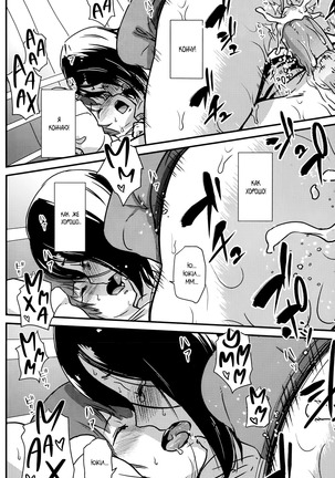 Kawaii Osananajimi o Kaeriuchi ni Shite Zenritsusen o Semetara Sugoi Yokatta Page #18