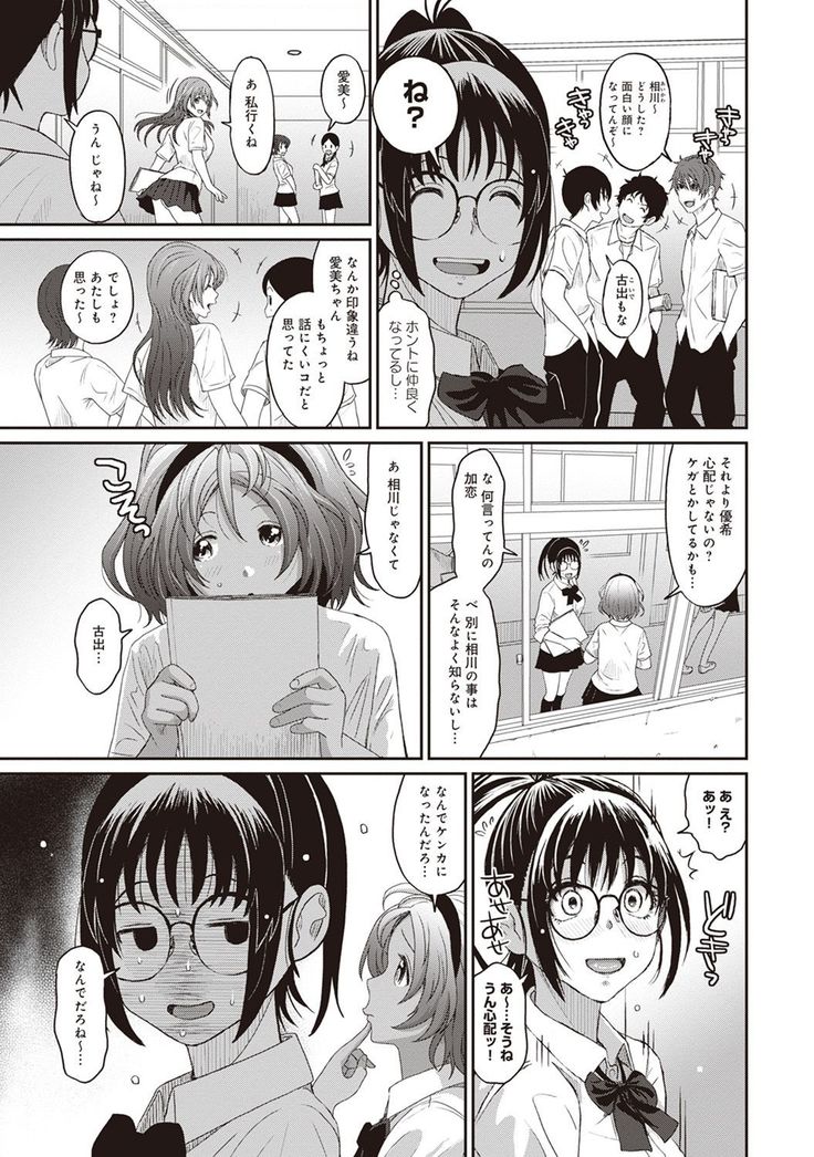 Rarefure Ch. 1-25