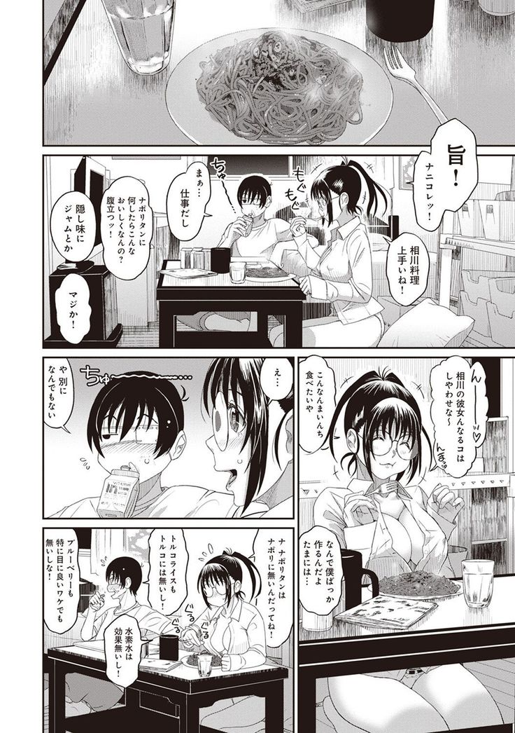 Rarefure Ch. 1-25