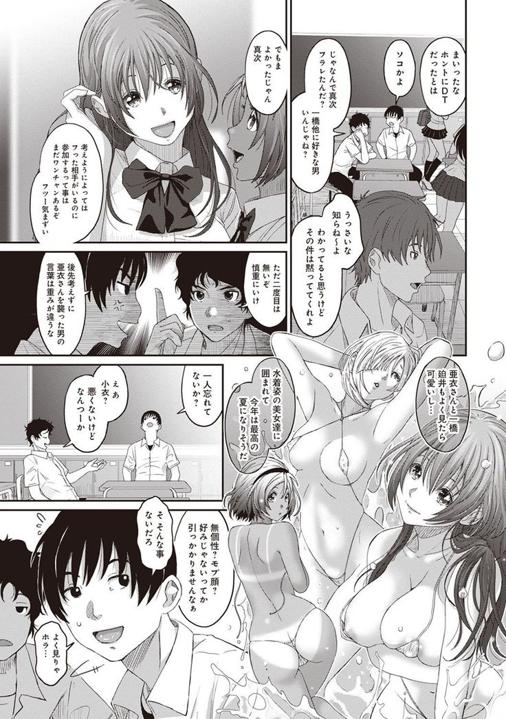 Rarefure Ch. 1-25