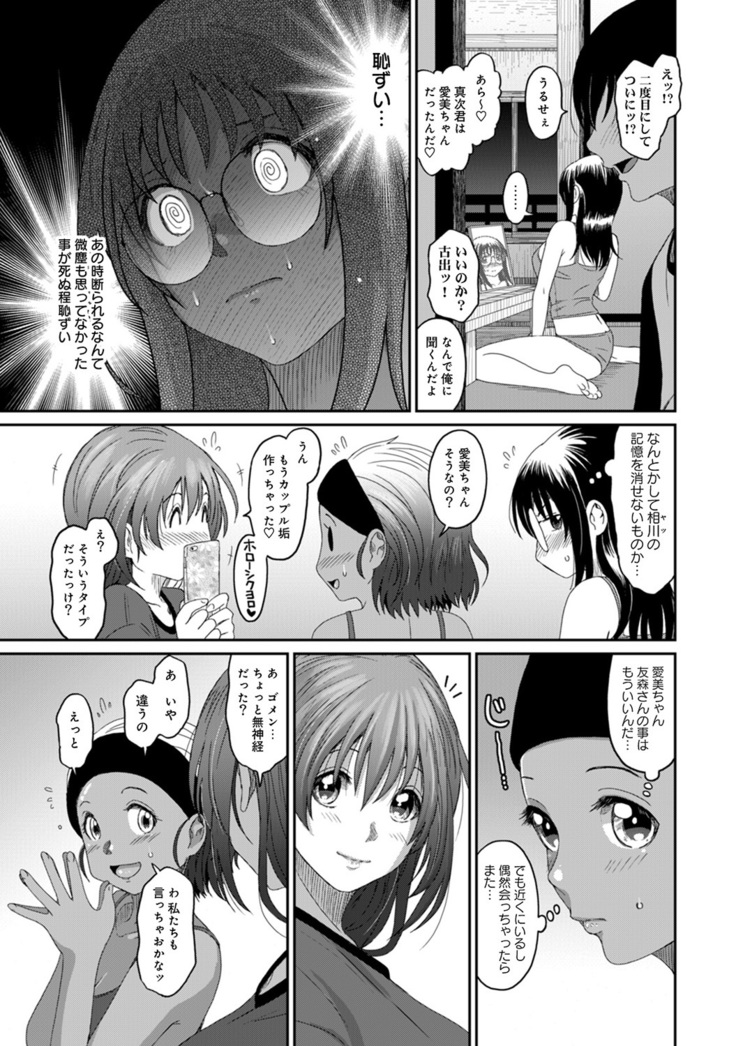Rarefure Ch. 1-25