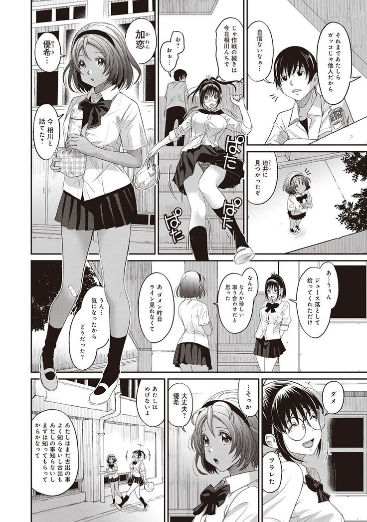 Rarefure Ch. 1-25
