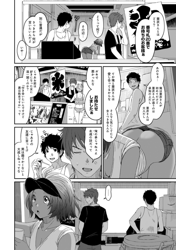 Rarefure Ch. 1-25