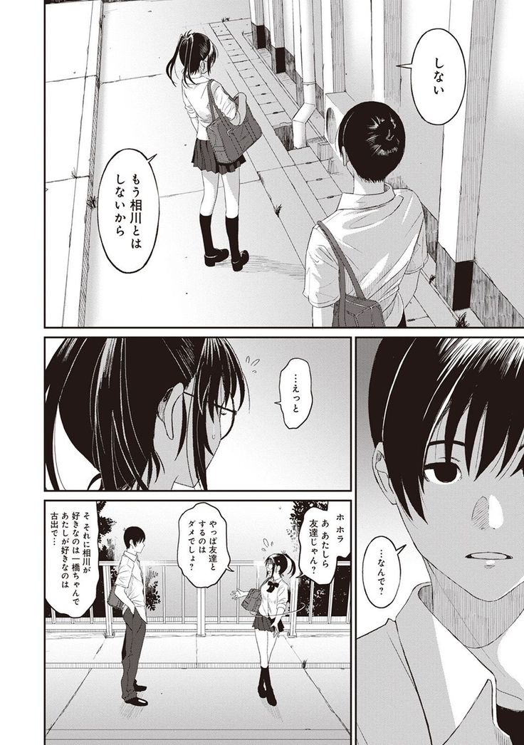 Rarefure Ch. 1-25