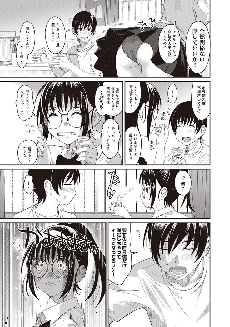 Rarefure Ch. 1-25
