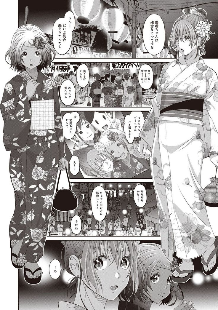 Rarefure Ch. 1-25