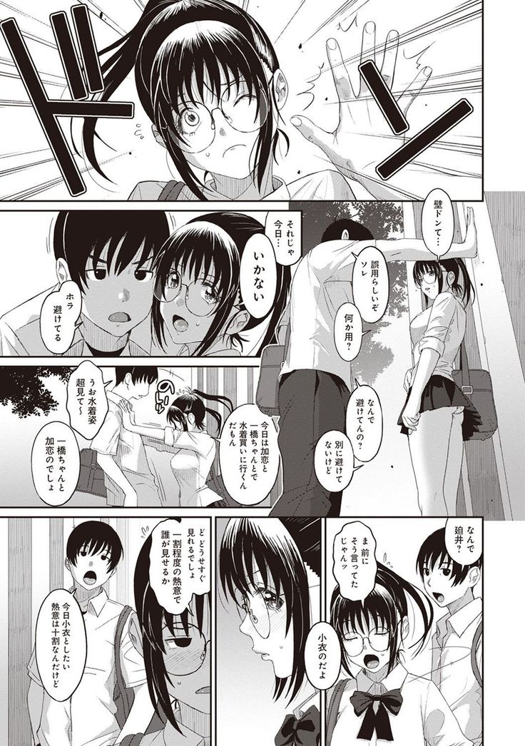 Rarefure Ch. 1-25