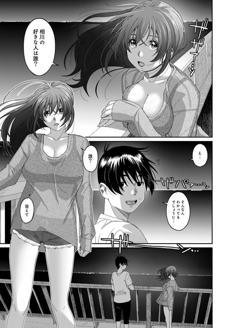 Rarefure Ch. 1-25
