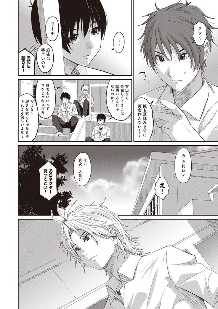 Rarefure Ch. 1-25
