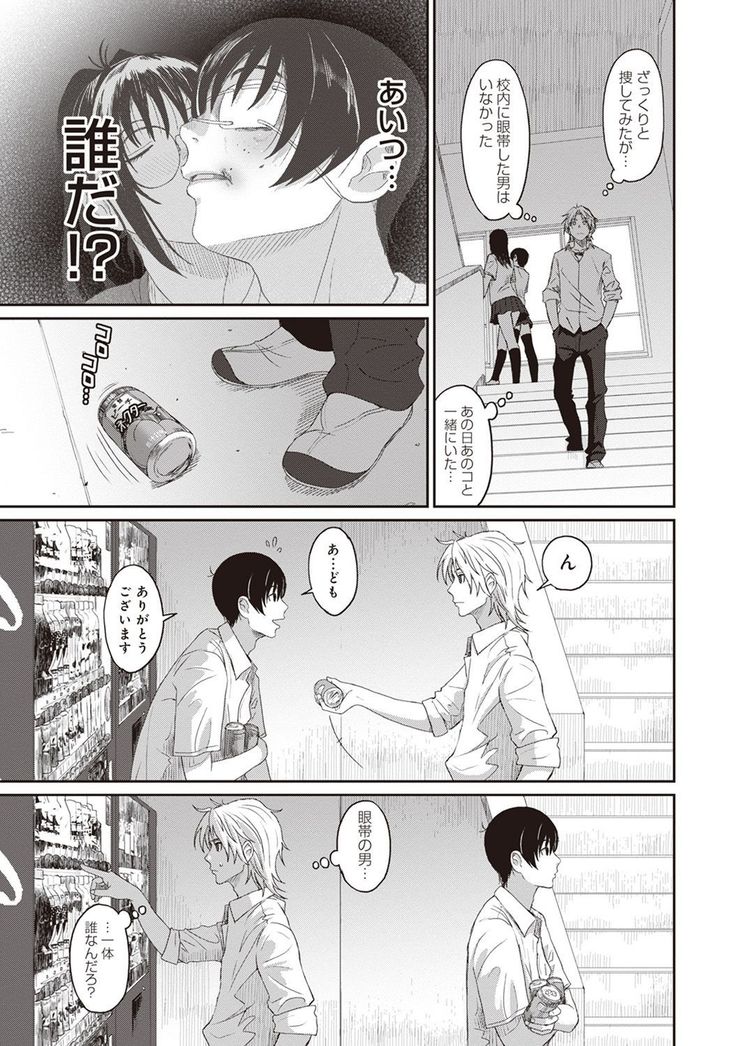 Rarefure Ch. 1-25