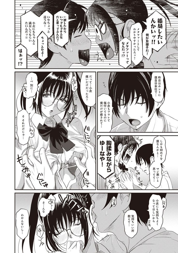 Rarefure Ch. 1-25