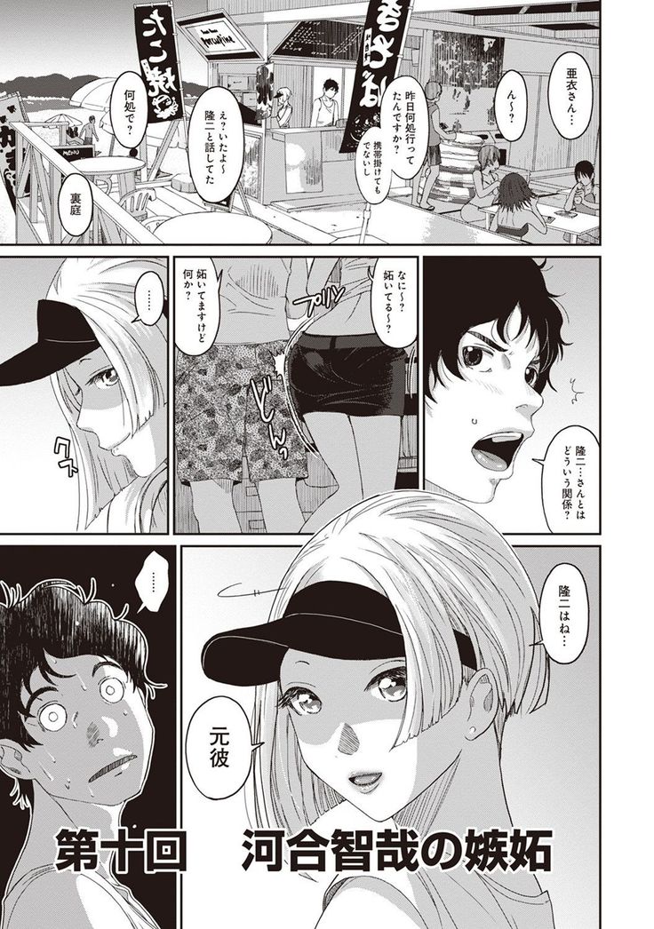 Rarefure Ch. 1-25