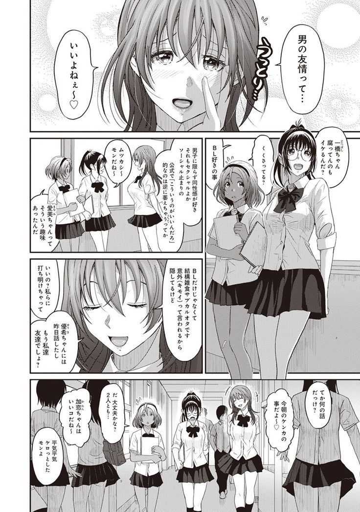 Rarefure Ch. 1-25