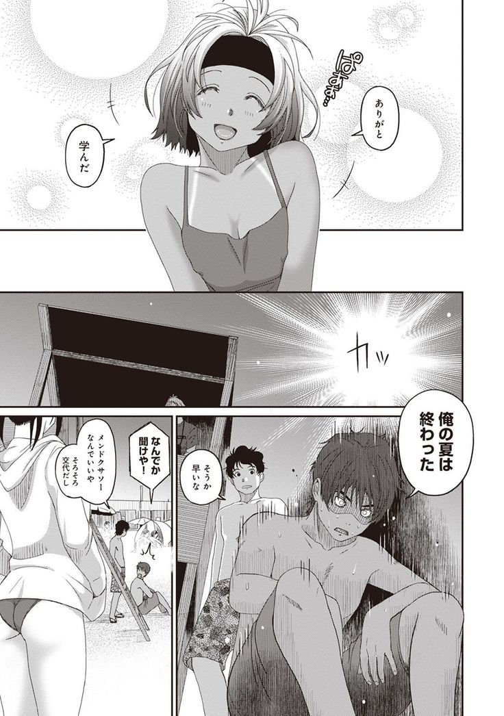 Rarefure Ch. 1-25