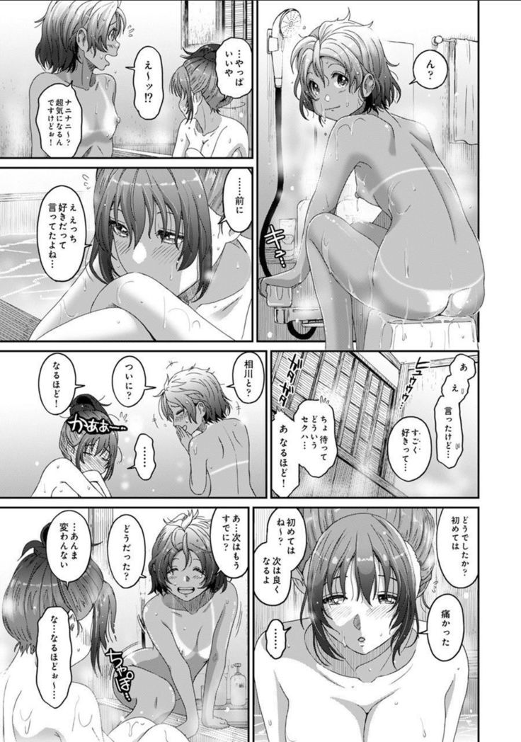 Rarefure Ch. 1-25
