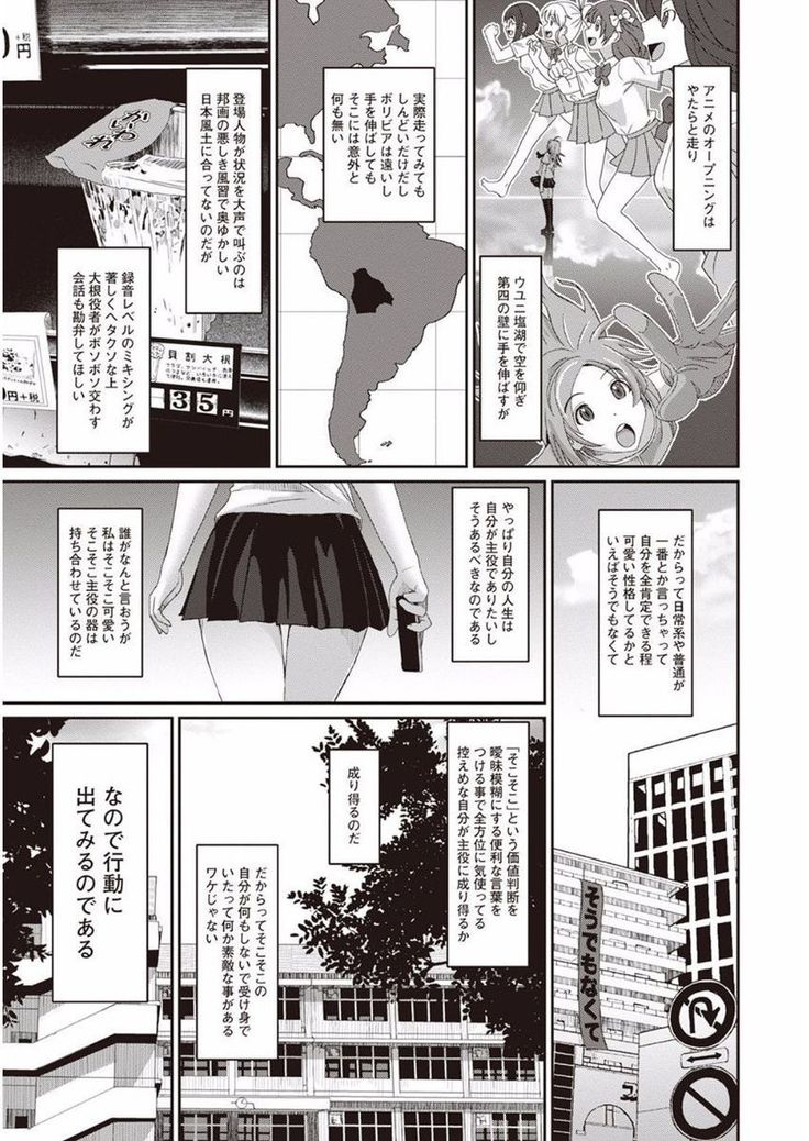 Rarefure Ch. 1-25