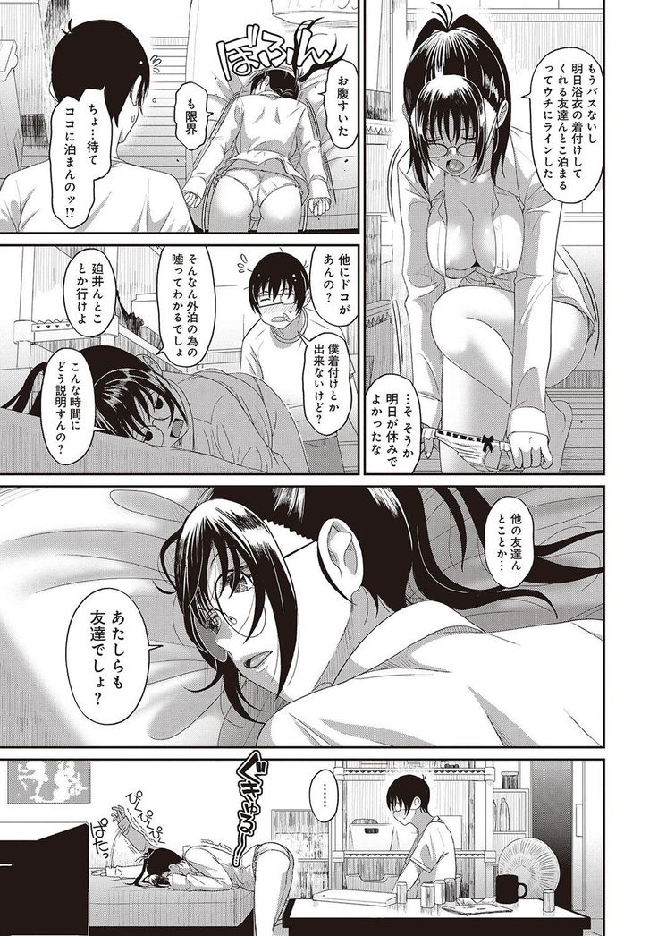 Rarefure Ch. 1-25