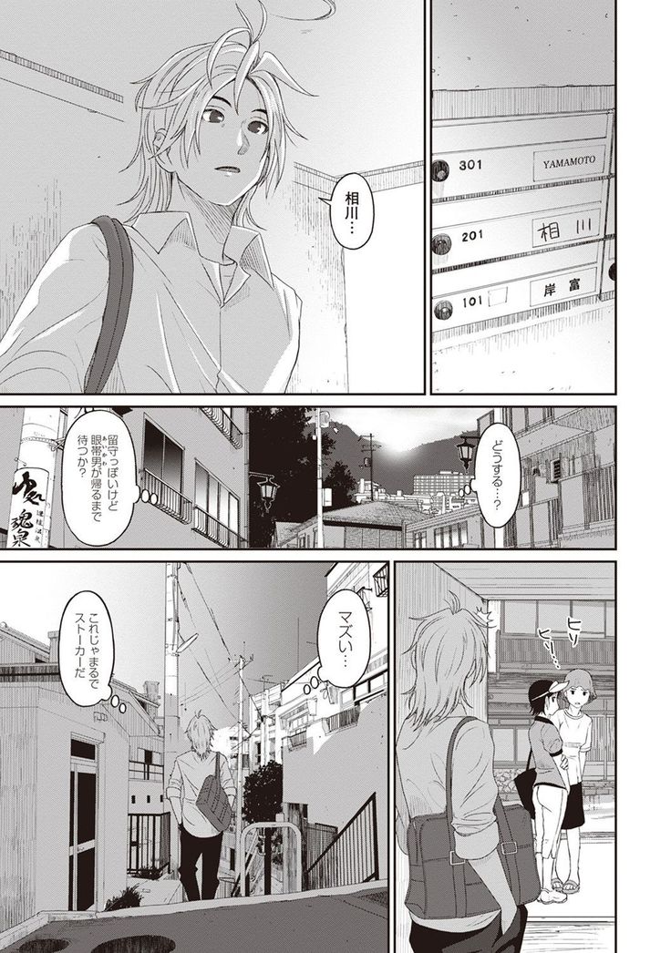 Rarefure Ch. 1-25