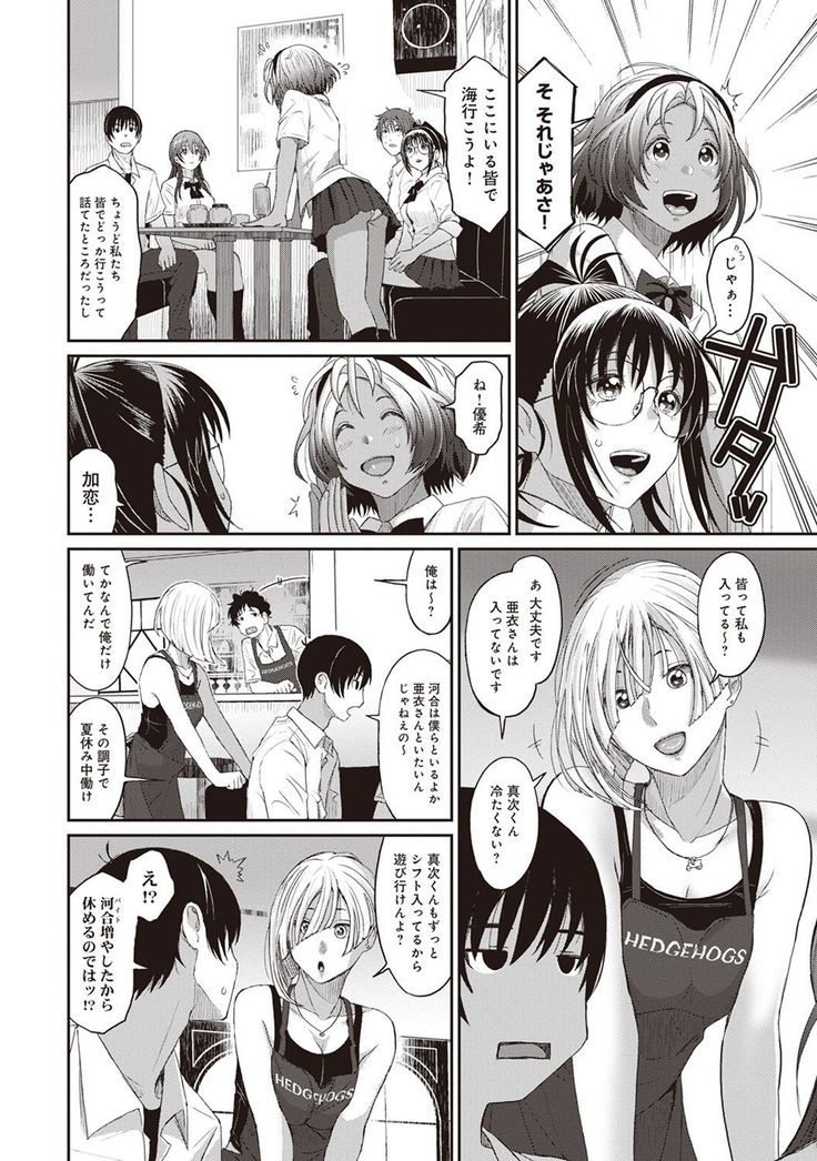Rarefure Ch. 1-25