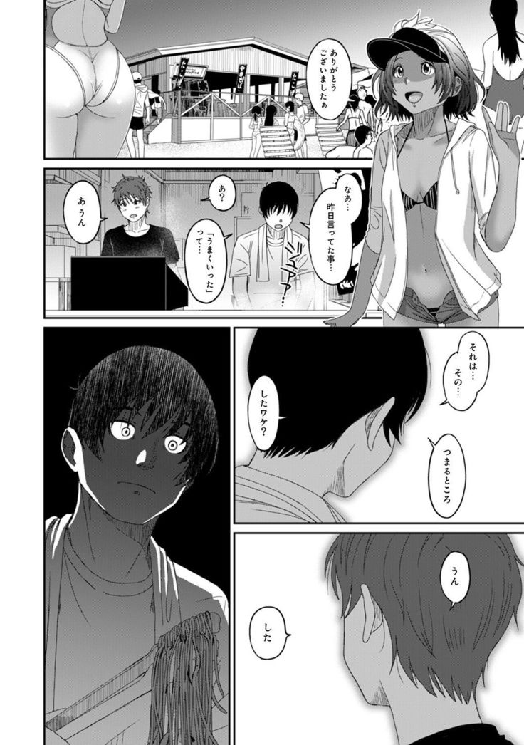 Rarefure Ch. 1-25