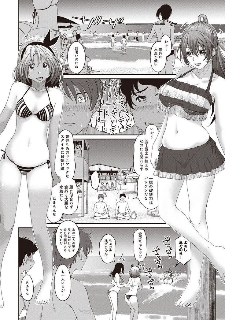 Rarefure Ch. 1-25