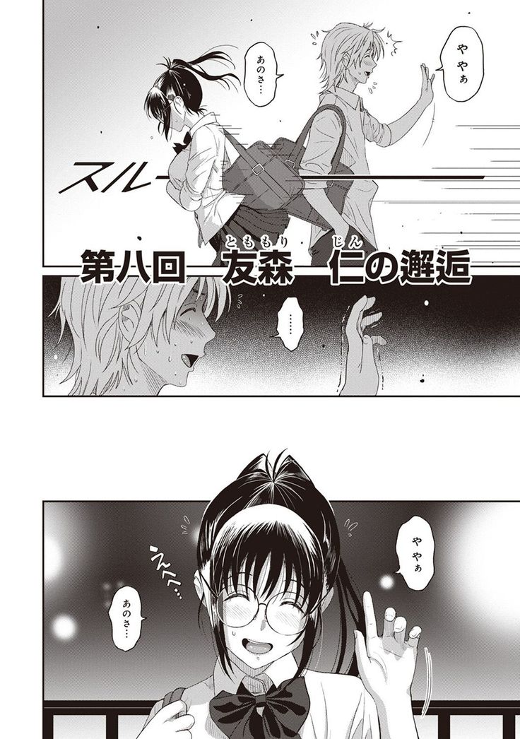 Rarefure Ch. 1-25