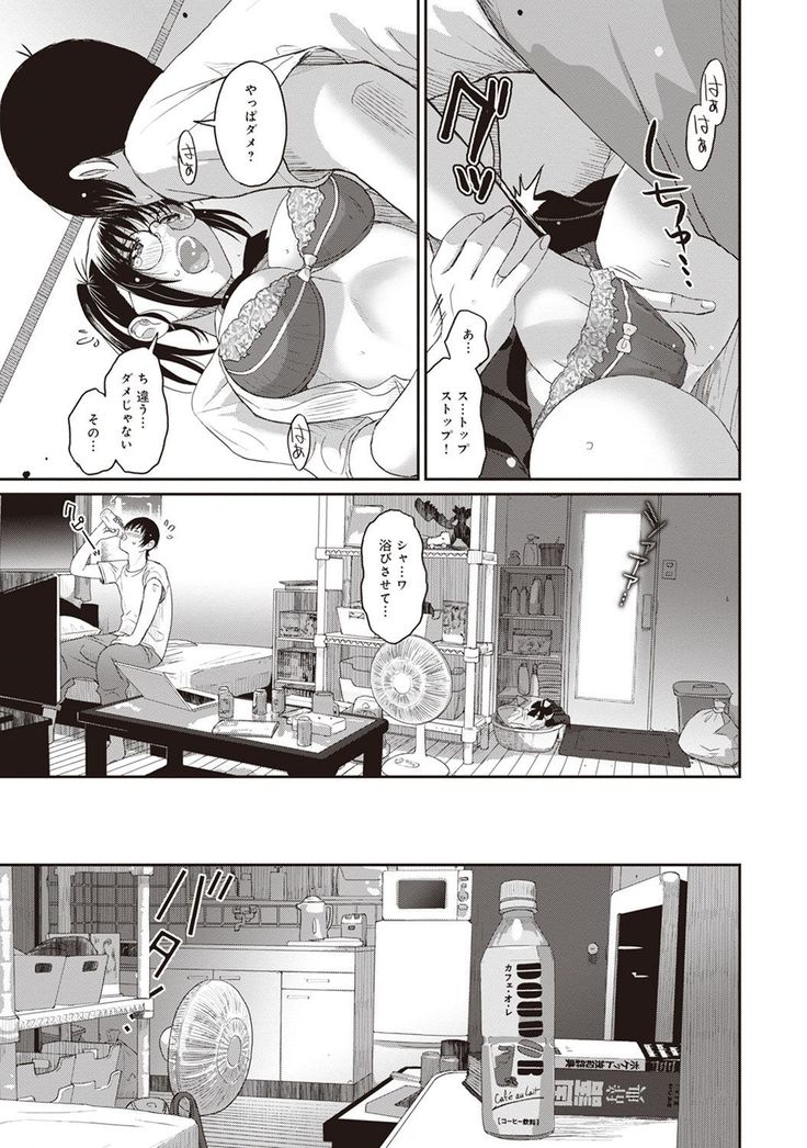 Rarefure Ch. 1-25