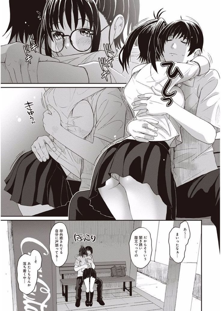 Rarefure Ch. 1-25