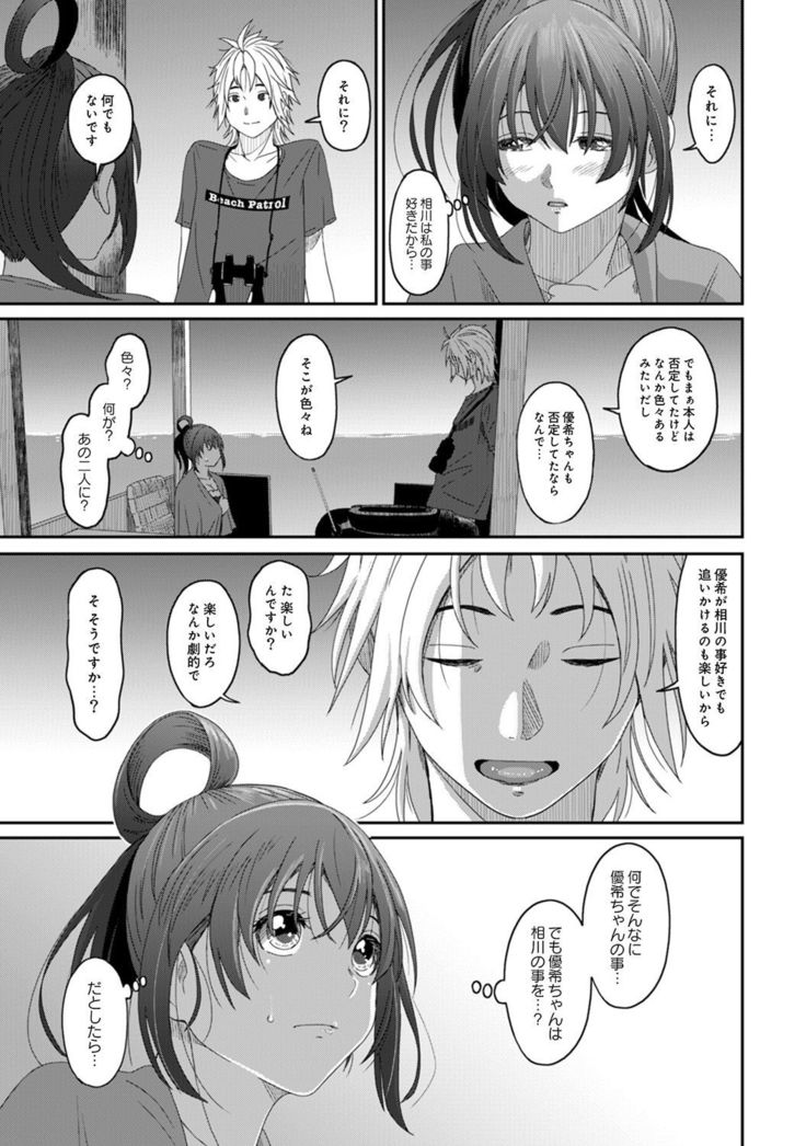 Rarefure Ch. 1-25