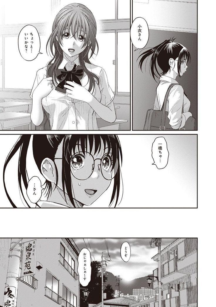 Rarefure Ch. 1-25