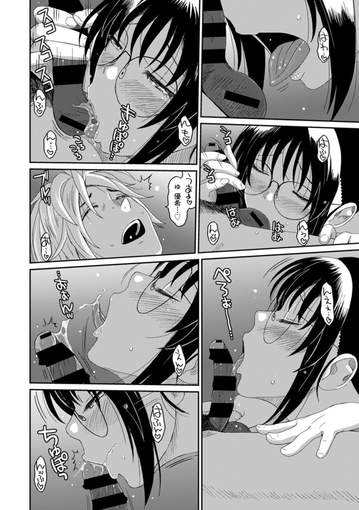 Rarefure Ch. 1-25