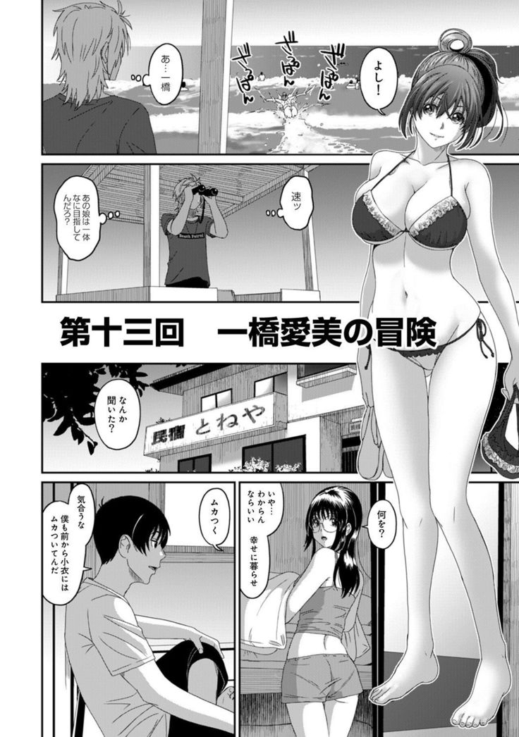 Rarefure Ch. 1-25