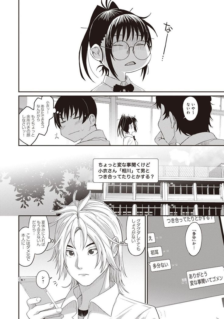 Rarefure Ch. 1-25