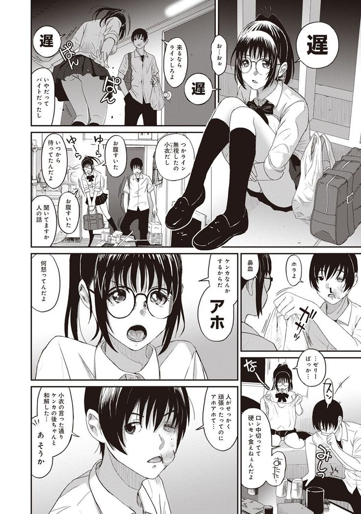 Rarefure Ch. 1-25