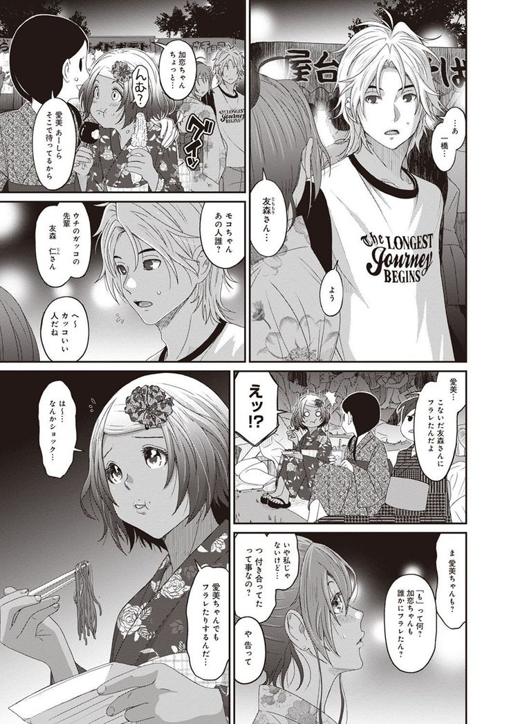 Rarefure Ch. 1-25