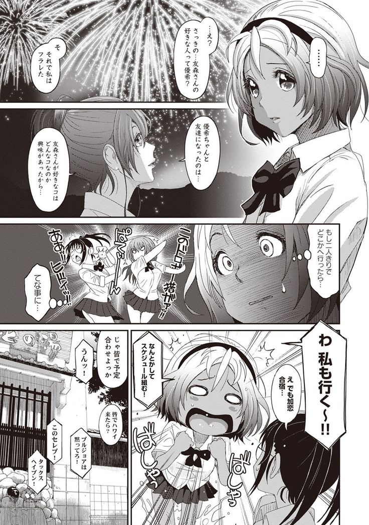 Rarefure Ch. 1-25