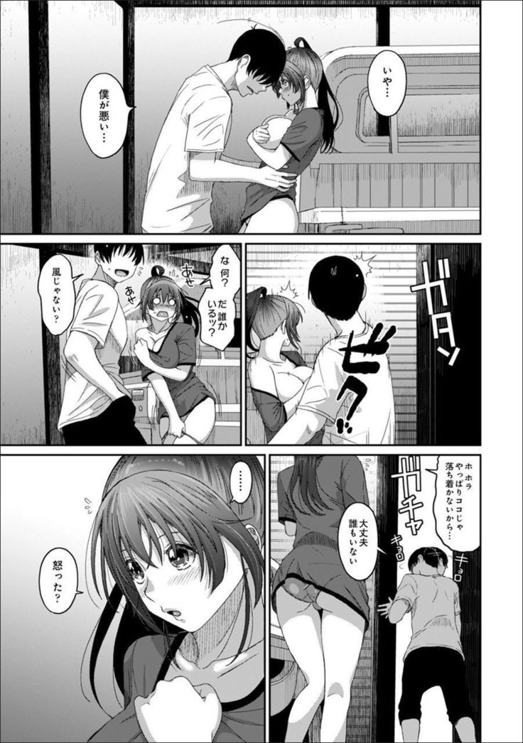 Rarefure Ch. 1-25